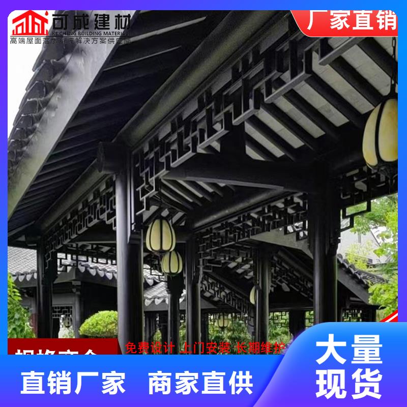 古建铝替木铝合金梁托生产