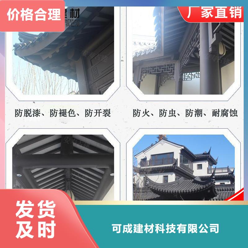 古建铝替建筑获取报价