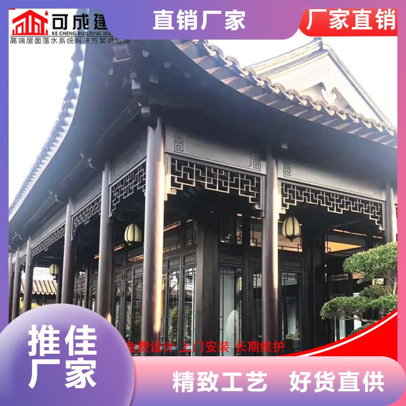 古建筑铝代木铝合金梁托