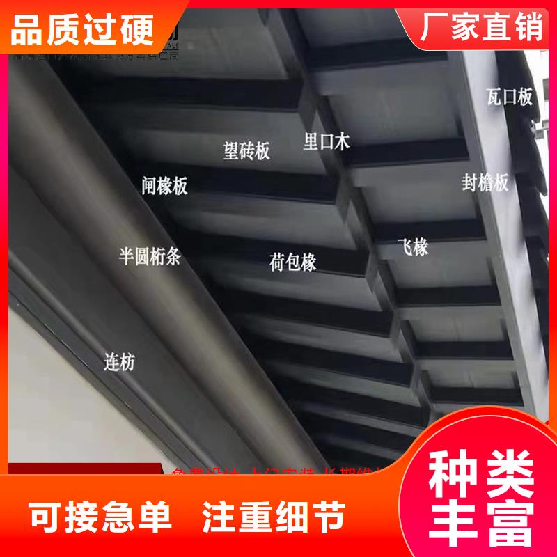 古建铝替木古建铝合金封檐板定制