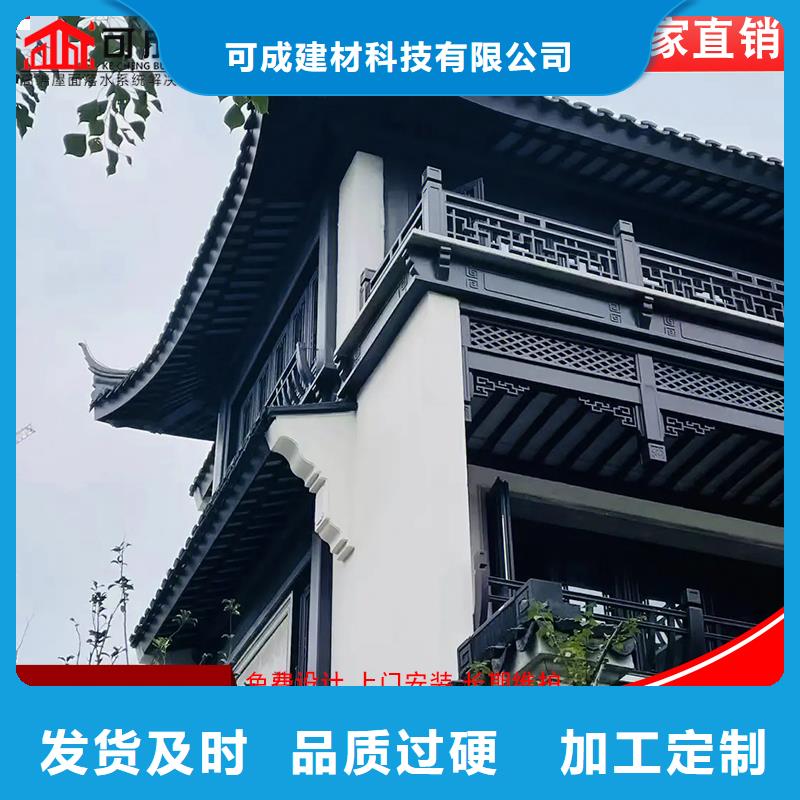 古建铝替木铝制仿古建筑构件安装