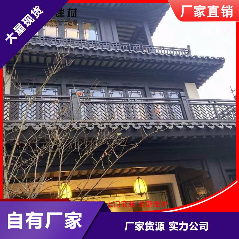 古建铝替木铝制仿古建筑构件安装