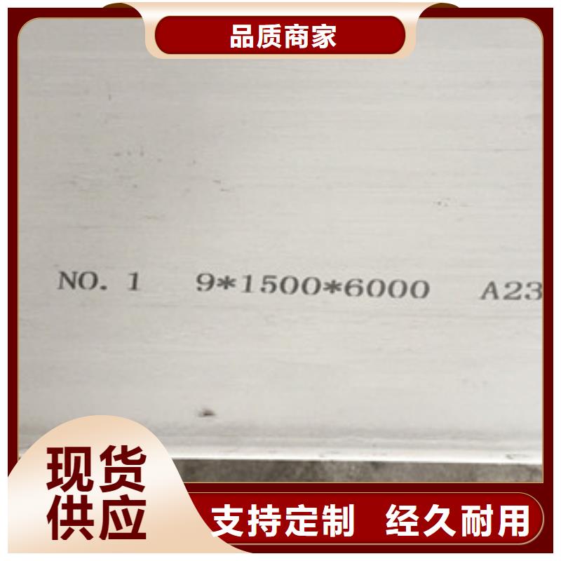 304不锈钢板常规型号大量现货