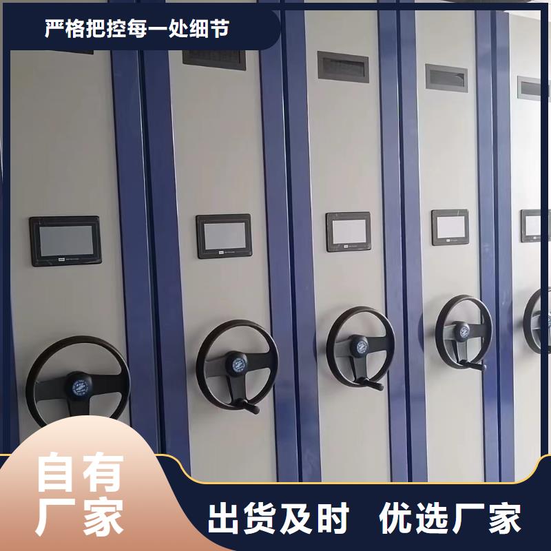 《鑫泉》密集档案柜订做