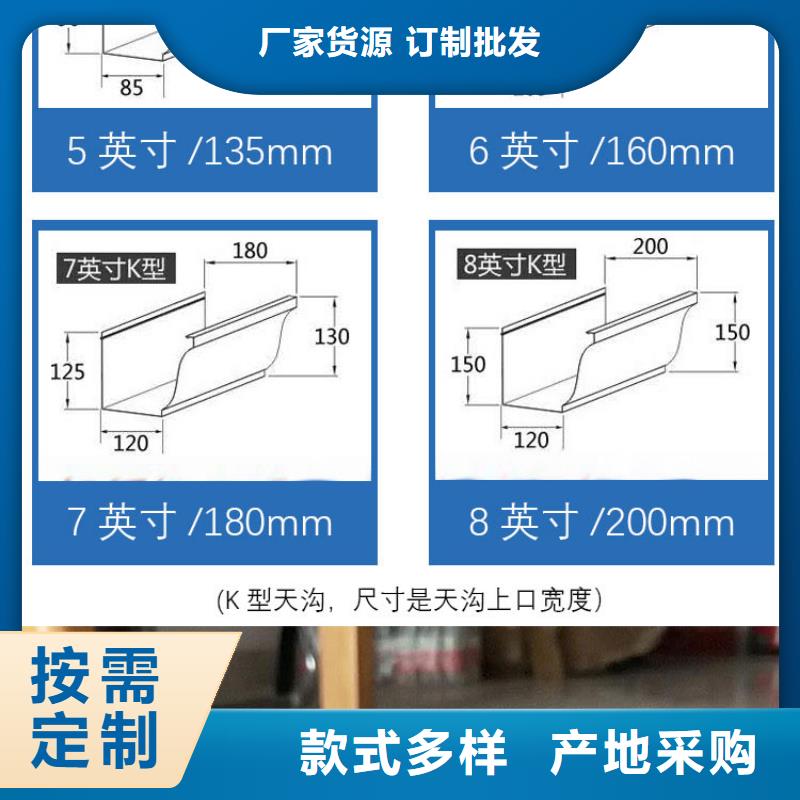 金属天沟落水系统价格