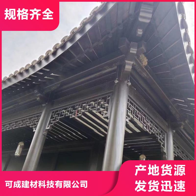 铝合金铝代木古建报价