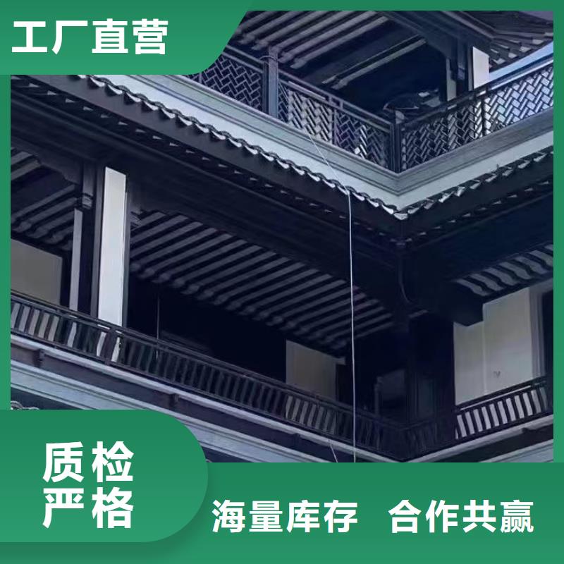 四合院铝代木仿古构件定制