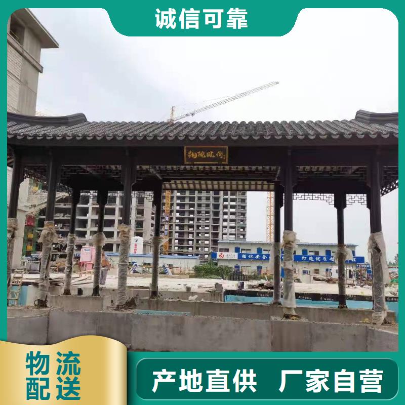 儋州市铝合金中式古建设计