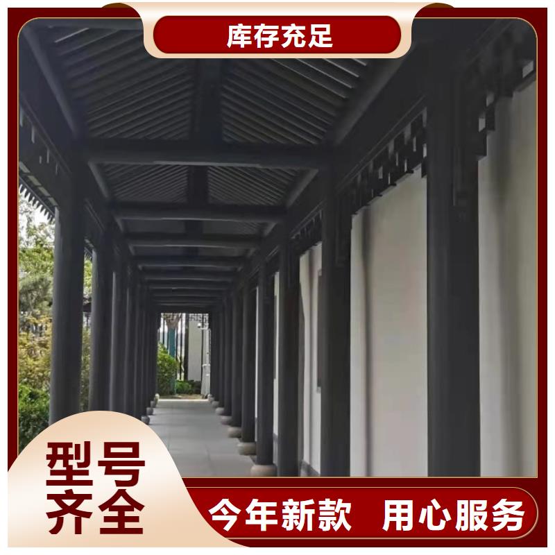 古建铝合金封檐板生产厂家