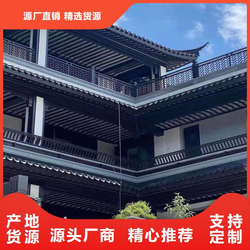 仿古铝挂落厂家供应