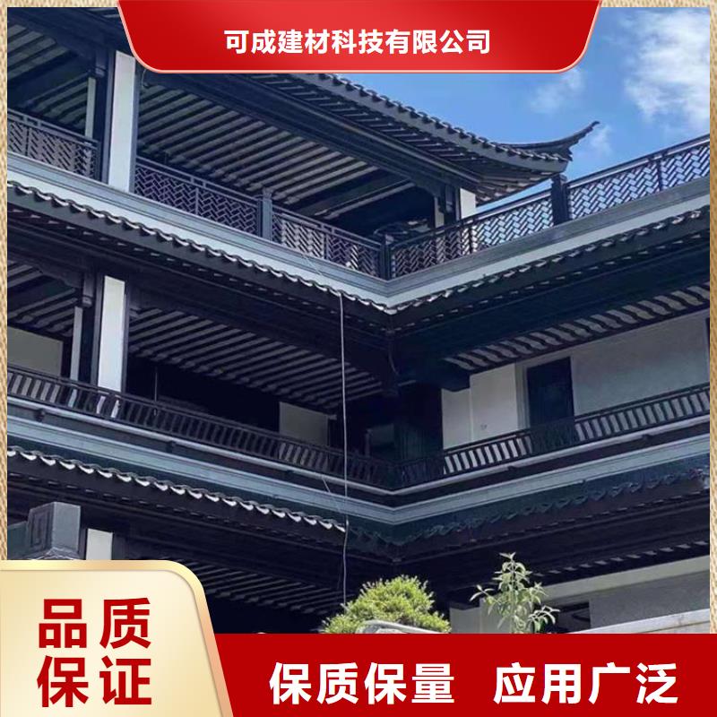 【中式铝代木古建】铝合金产品檐沟出厂价