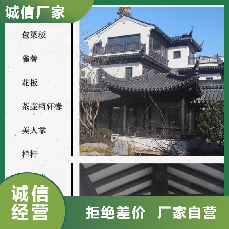 铝合金仿古建筑材料值得信赖