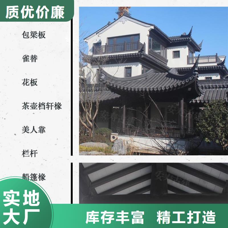 中式铝代木古建彩铝成品天沟诚信商家