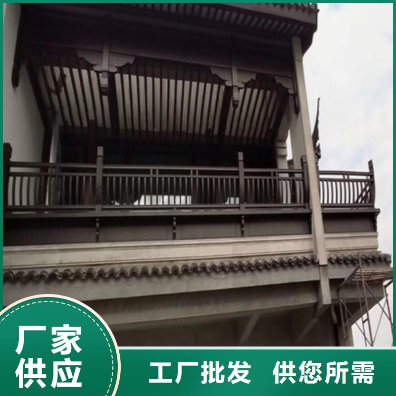 铝合金铝代木古建品质保证