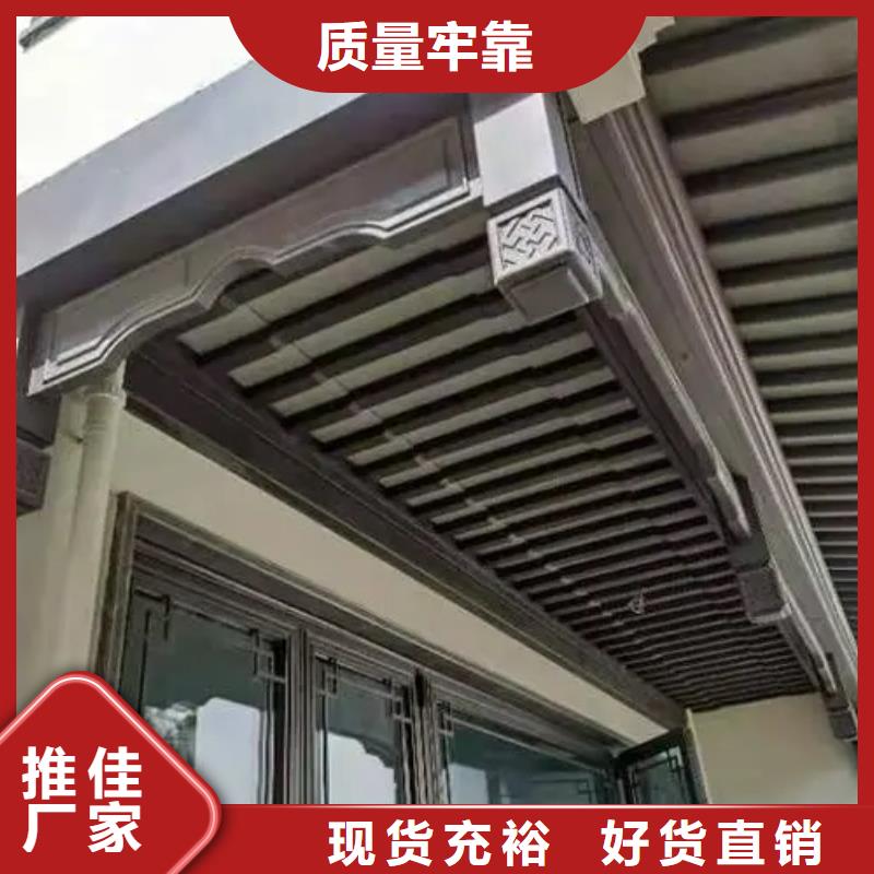 铝代木古建瓦口板订制