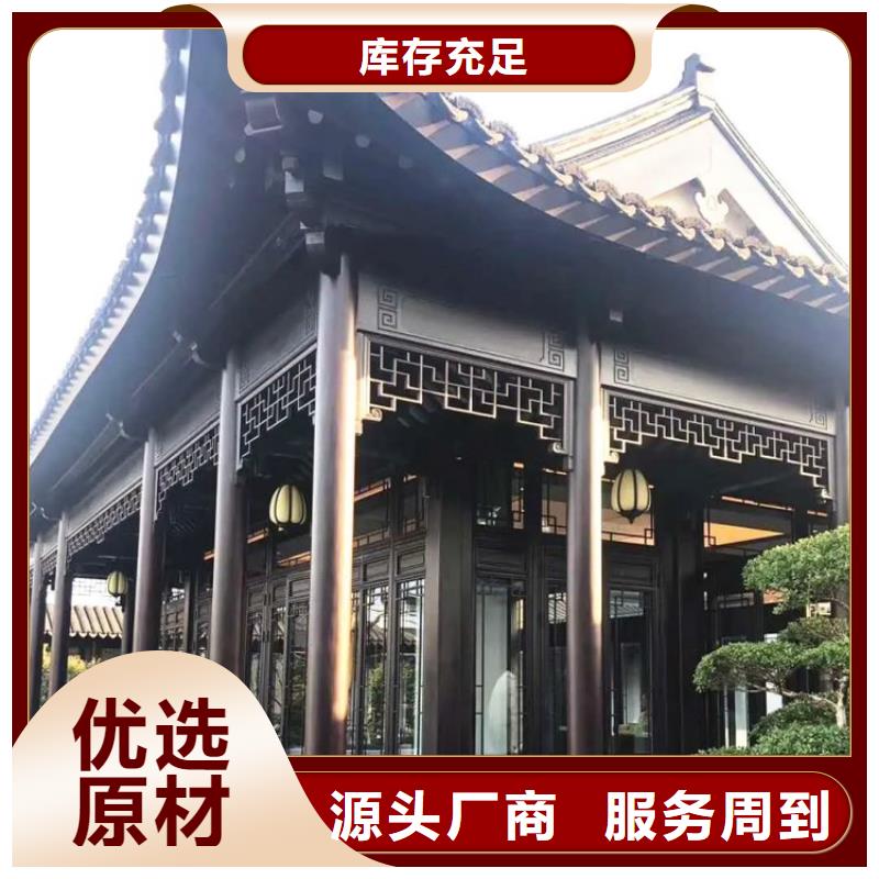 中式铝代木古建铝合金天沟多种规格供您选择