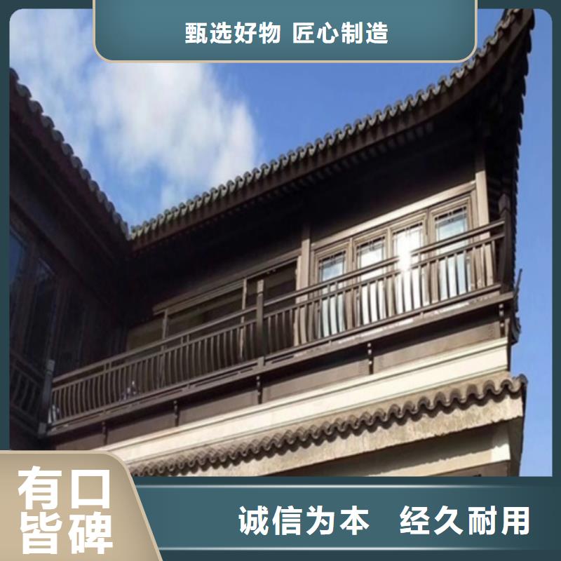 铝合金仿古建筑构件批发