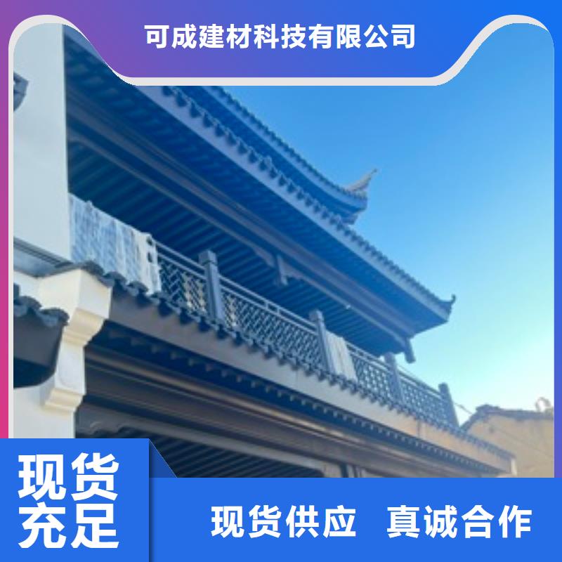 四合院铝代木仿古构件厂家