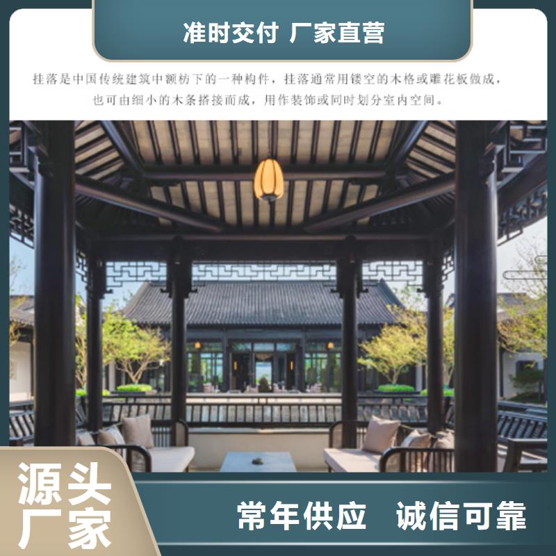 铝合金铝代木古建品质保证