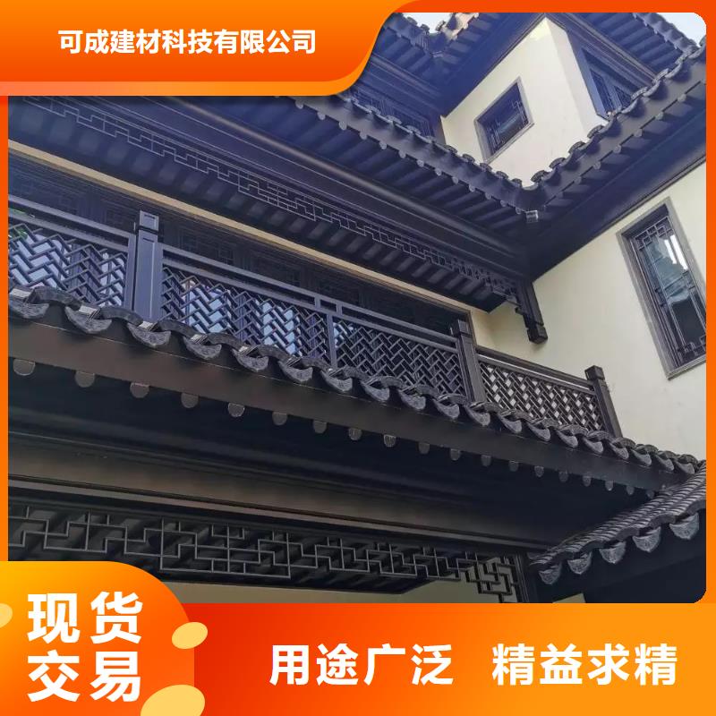 中式铝代木古建【铝合金产品檐沟】诚信可靠