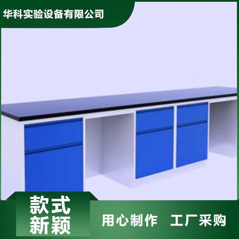 实验室工作台全国供货