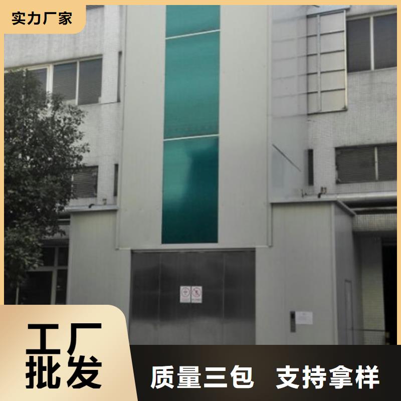 【室外货梯-仓储厂房货梯源厂供货】