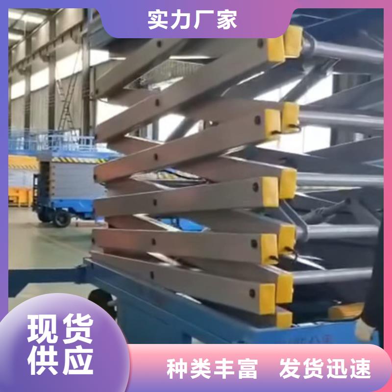 移动剪叉式高空作业平台厂家,【导轨式液压升降货梯厂家】质量检测