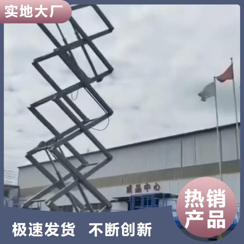 移动剪叉式高空作业平台厂家仓储厂房货梯哪家好优质货源