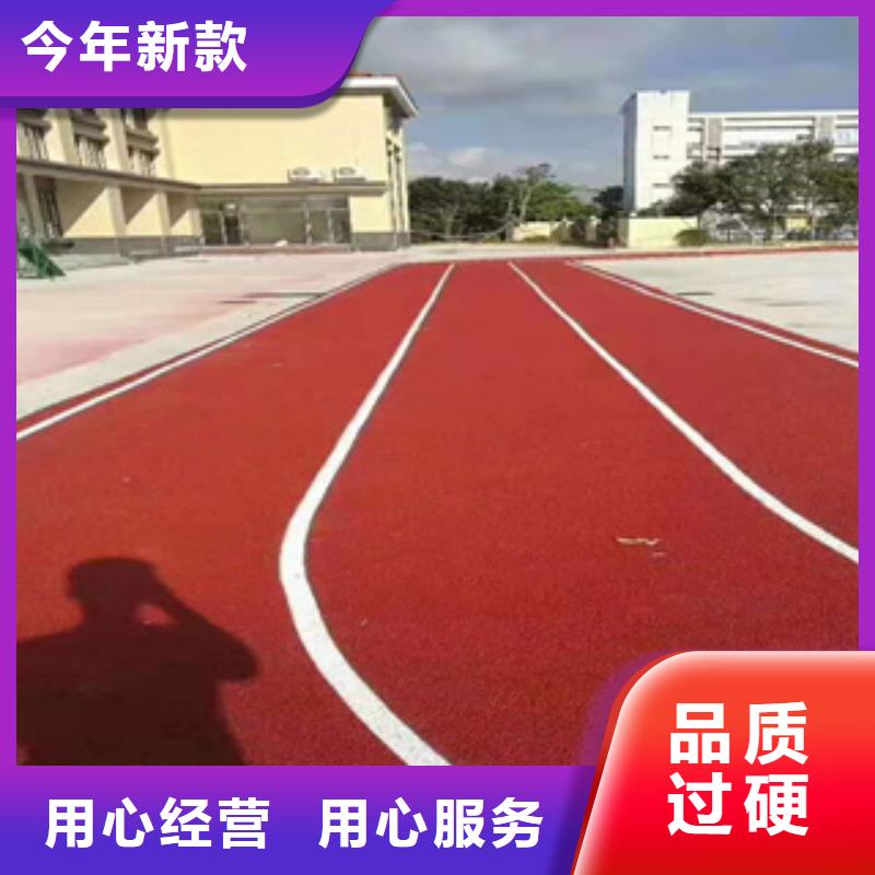 公园塑胶跑道优惠力度大