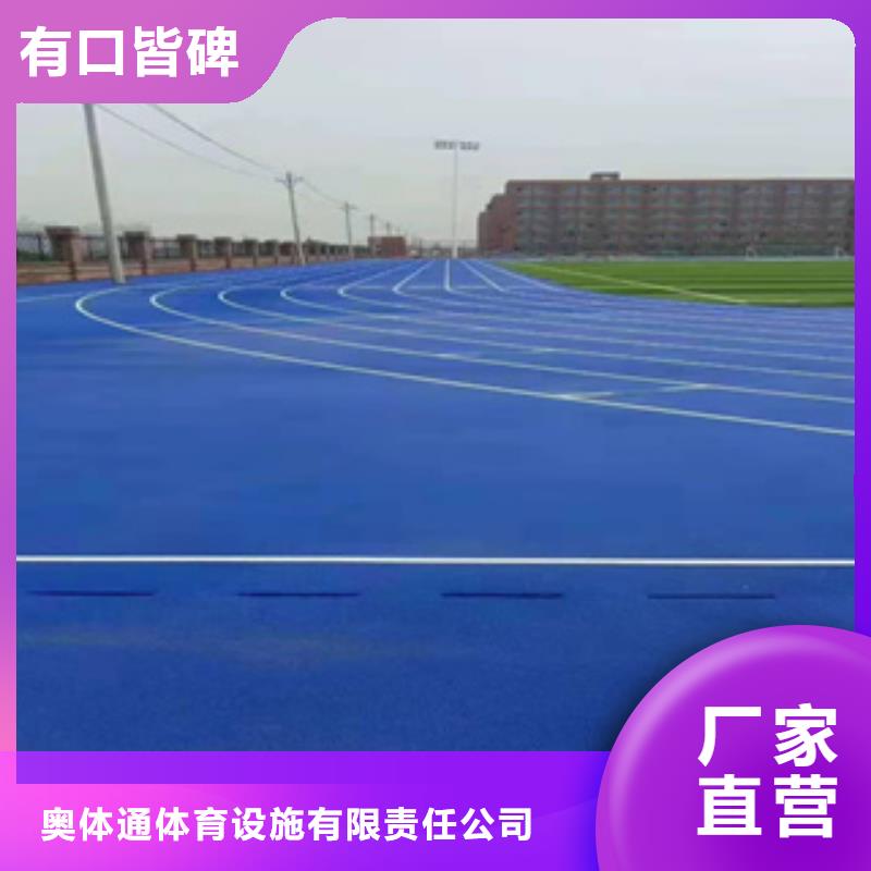 学校塑胶跑道品牌厂家