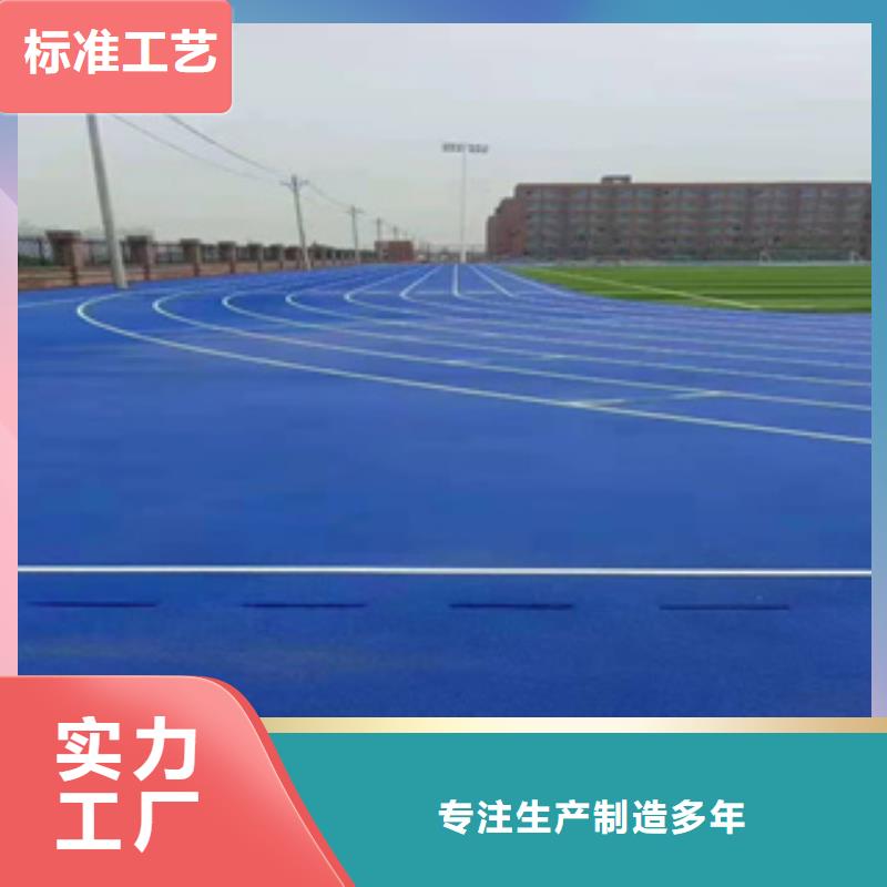 塑胶跑道价格文昌市质量可靠