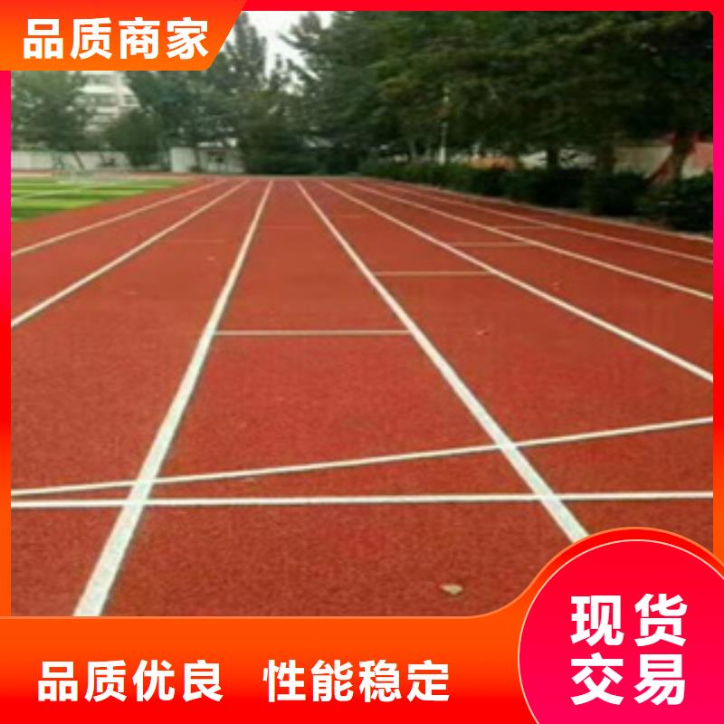 价格合理的学校塑胶跑道销售厂家