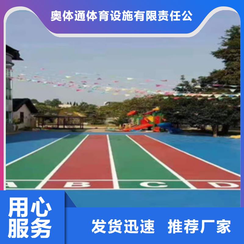 学校塑胶跑道企业