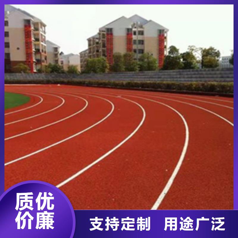 学校塑胶跑道定制-厂家直销