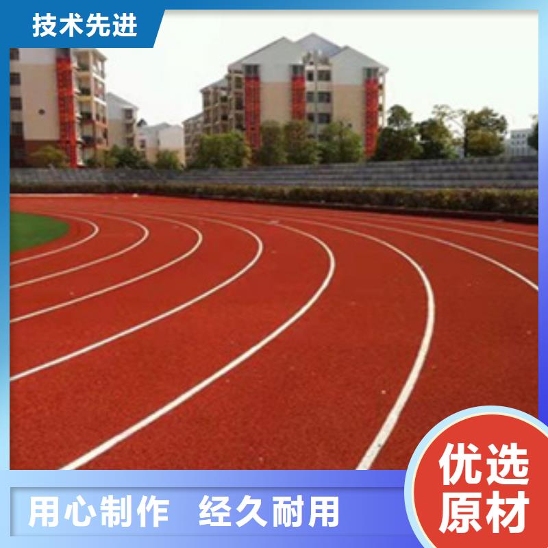 学校塑胶跑道现货批发