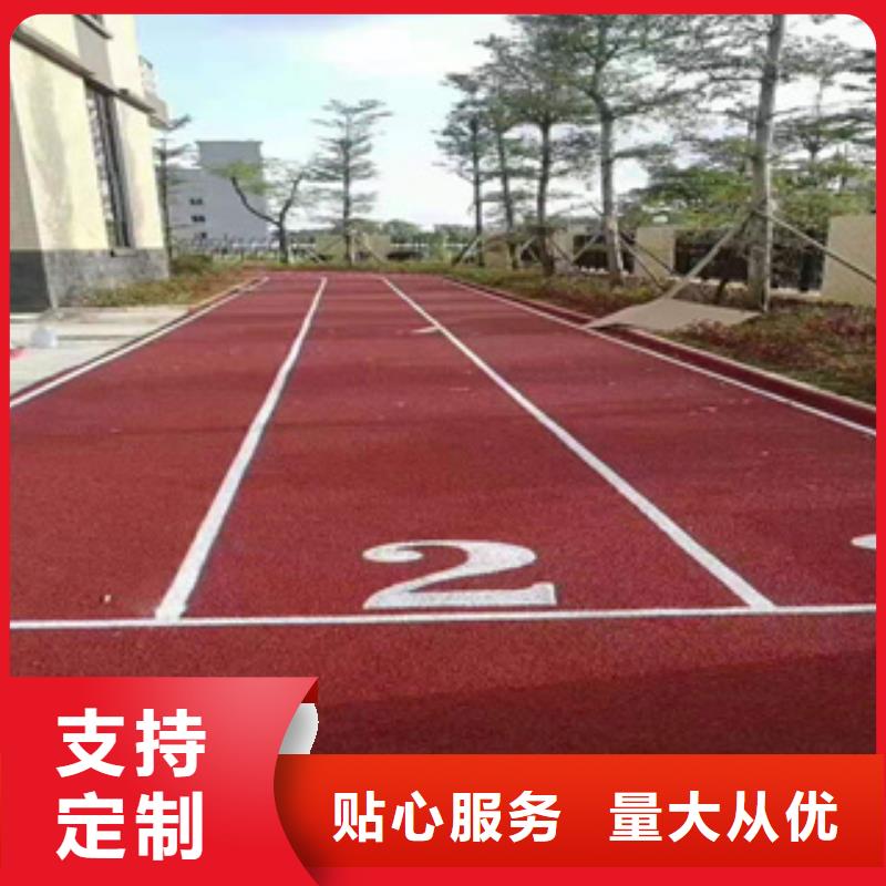 塑胶跑道实业厂家