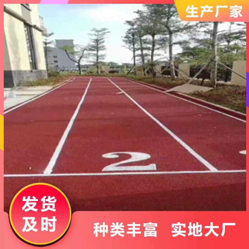 塑胶跑道口碑好三沙市源头厂家