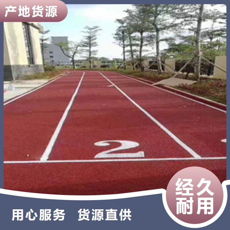 学校塑胶跑道-可寄样品