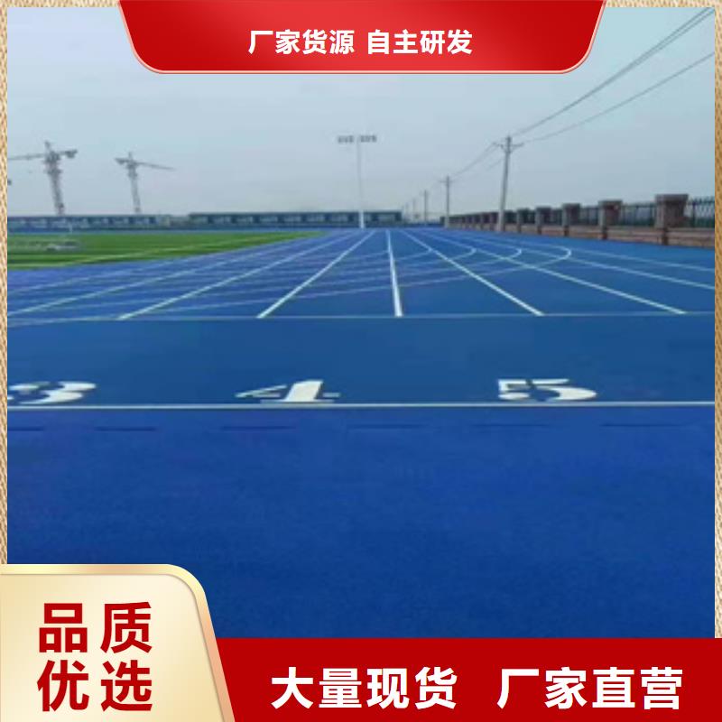 学校塑胶跑道定制,学校塑胶跑道采购