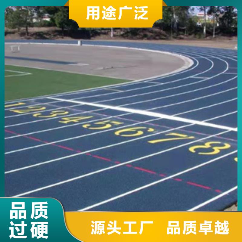 学校塑胶跑道-可寄样品