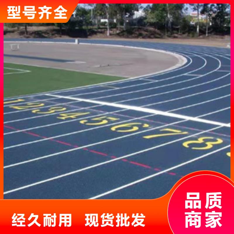 塑胶跑道实业厂家