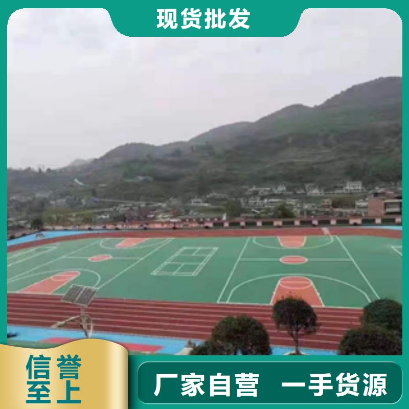 专业销售学校塑胶跑道-全国配送