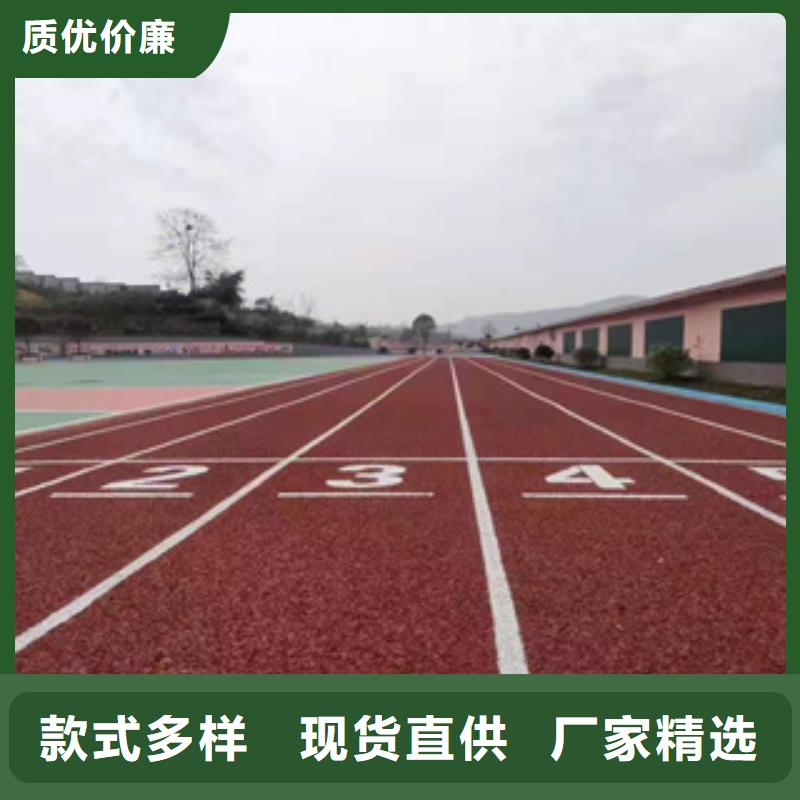 学校塑胶跑道定制-厂家直销