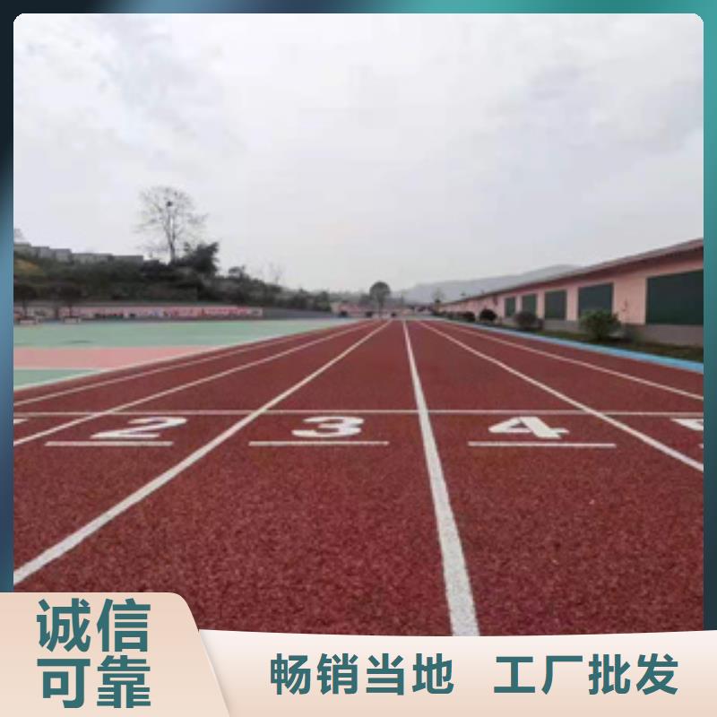 质量可靠的塑胶跑道基地