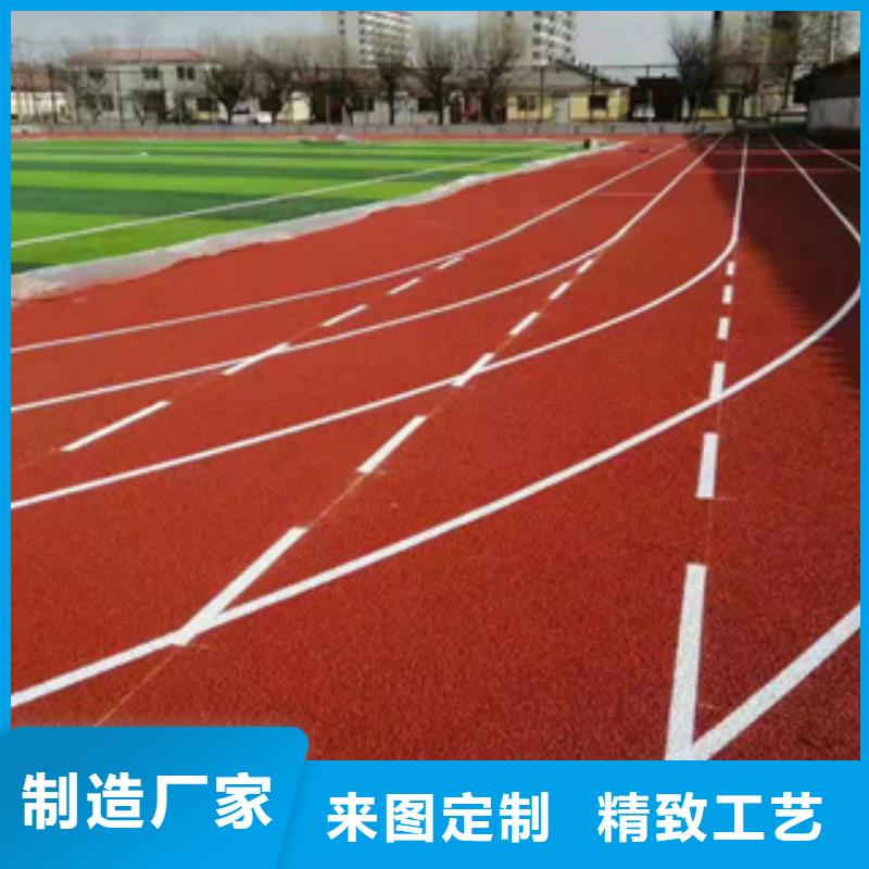 塑胶跑道报价放心购买