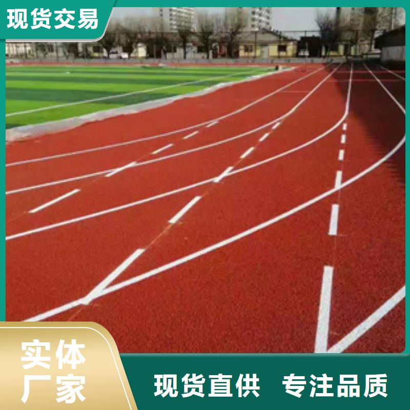 公园塑胶跑道资质齐全