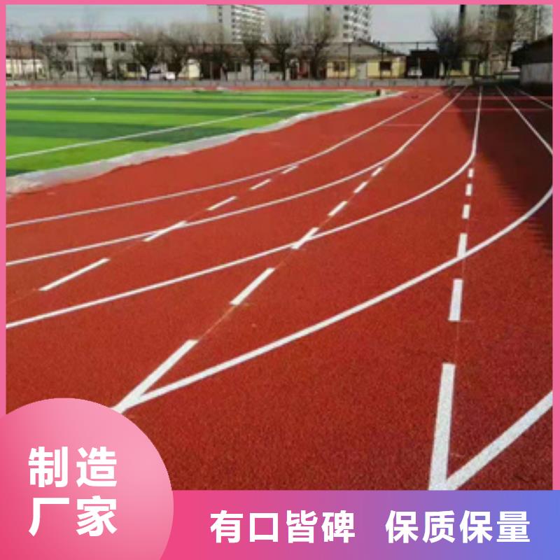 塑胶跑道正规实体厂家