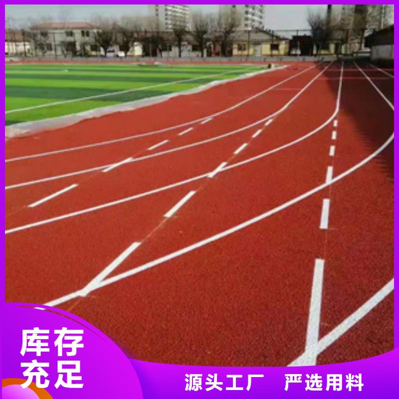 价格合理的室外塑胶跑道供应商