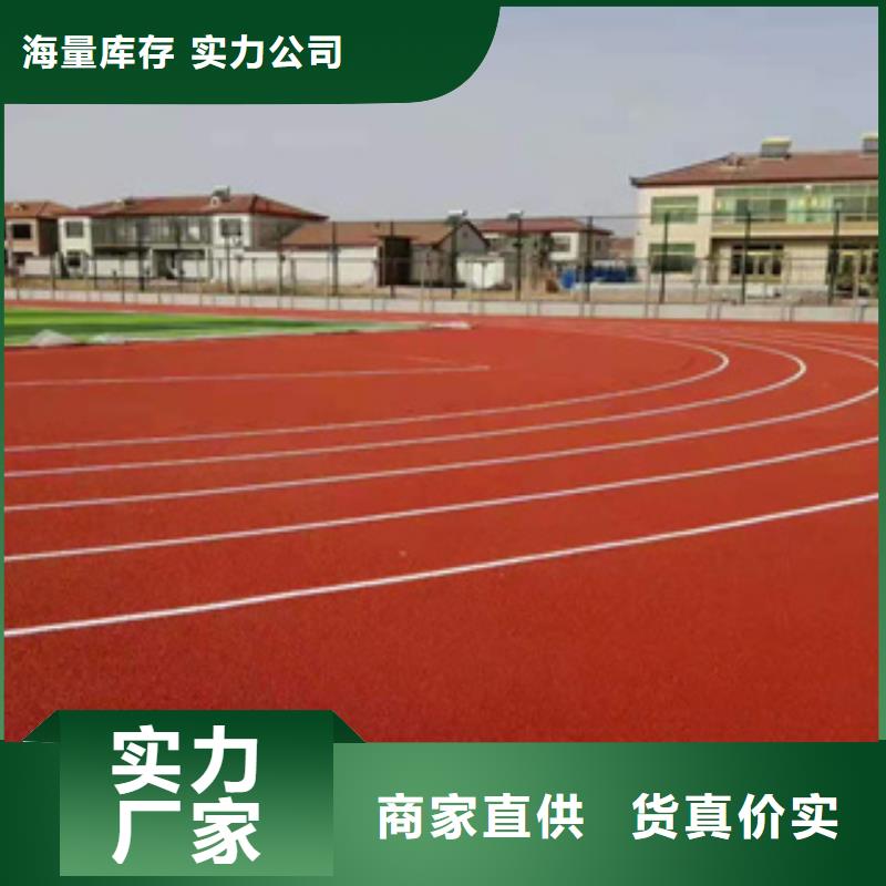 学校塑胶跑道厂家【多图】