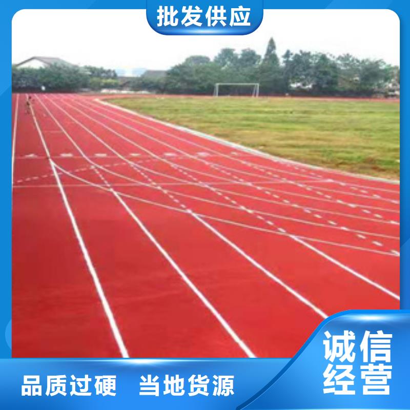 学校塑胶跑道公司